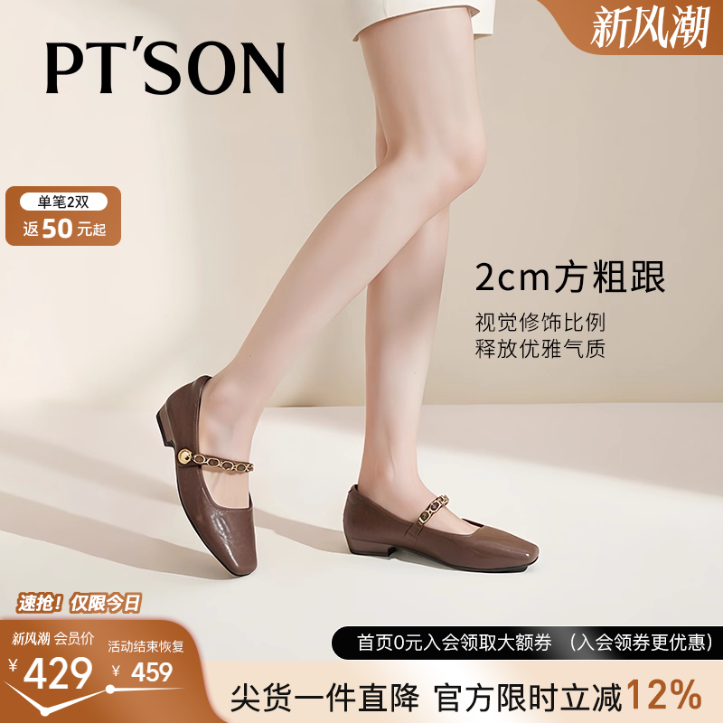 百田森法式玛丽珍鞋女