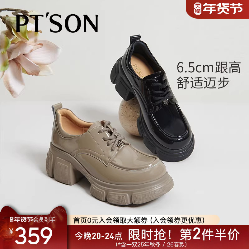 商场同款百田森厚底增高小皮鞋英伦风系带深口单鞋高跟乐福鞋女鞋,女鞋,深口单鞋,淘宝优惠券,粉丝福利购,淘宝优惠卷