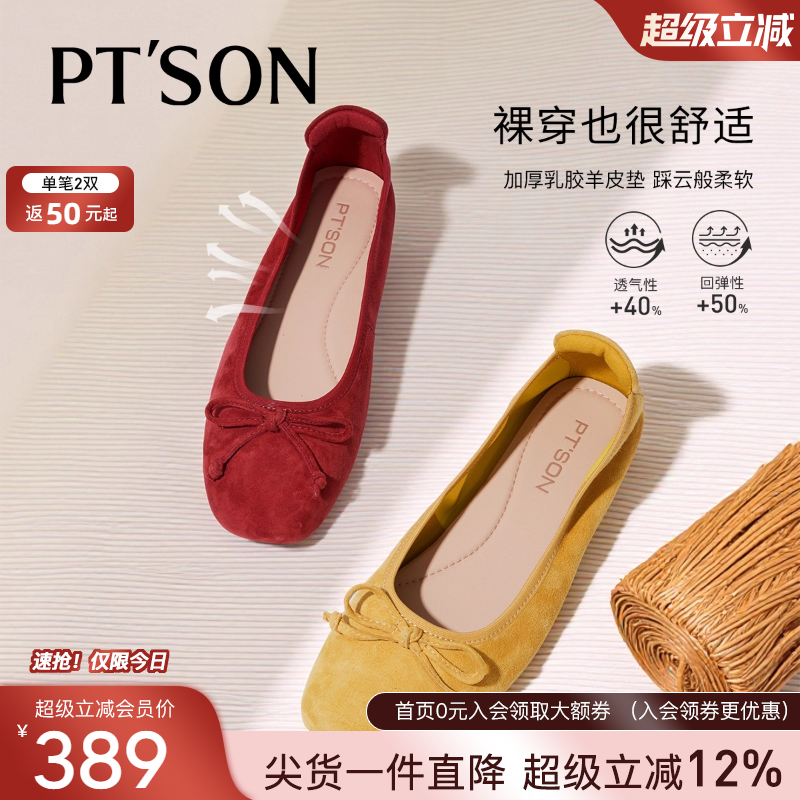 百田森夏日不累脚小单鞋