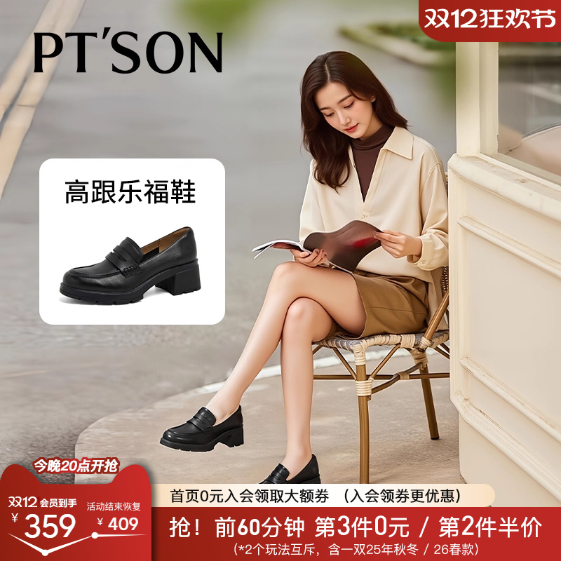 百田森羊皮粗跟乐福鞋女