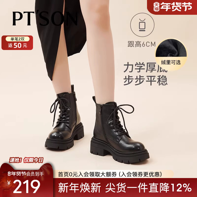 百田森马丁靴女秋冬新款加绒加厚真牛皮厚底复古爆款宽板英伦短靴