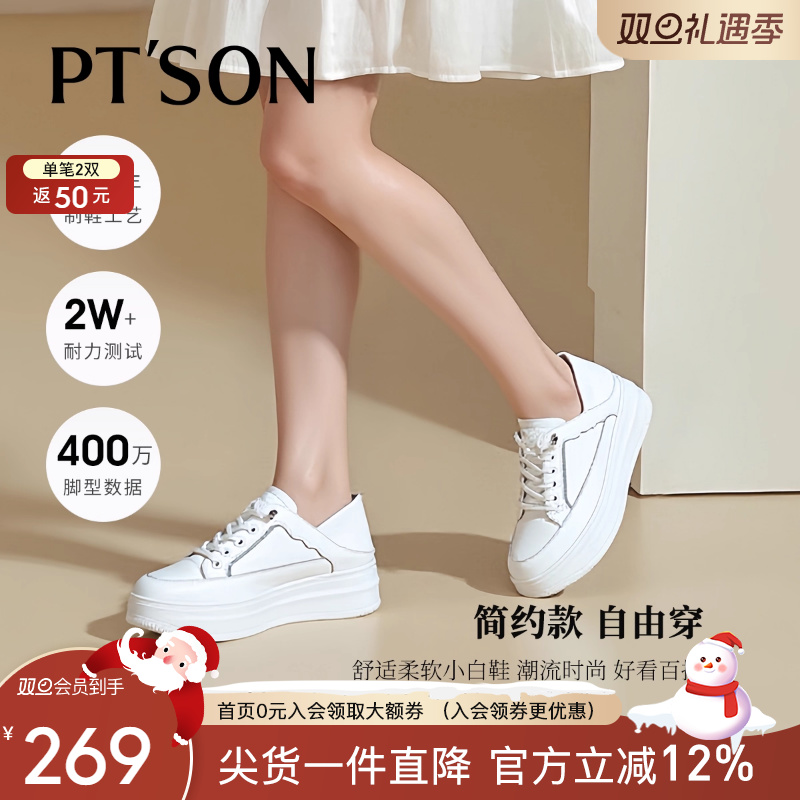 百田森厚底增高运动鞋