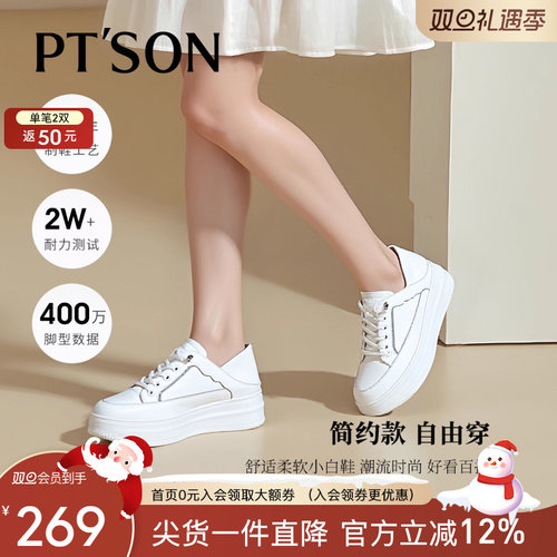 百田森厚底增高运动鞋