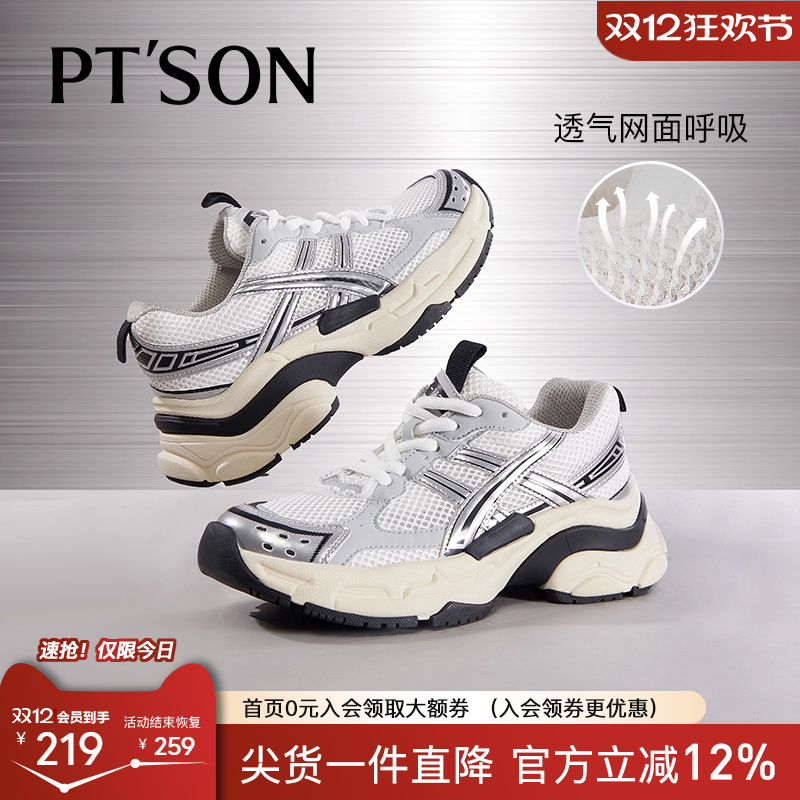 百田森透气网面休闲鞋