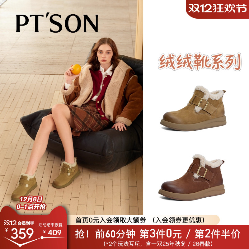 百田森加绒加厚牛皮雪地靴短靴