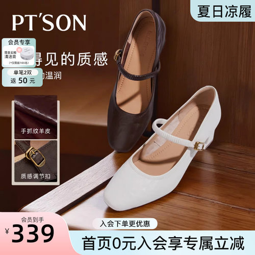 百田森真皮软底玛丽珍高跟单鞋