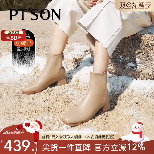 文怡百田森商场同款短靴粗跟