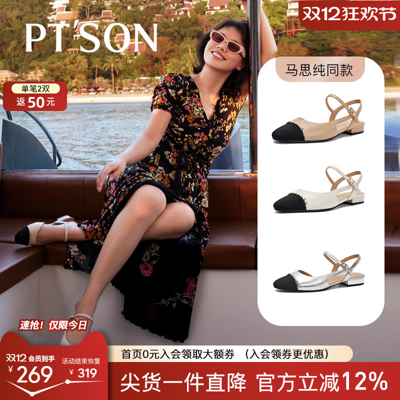 百田森平底小香风半凉鞋子