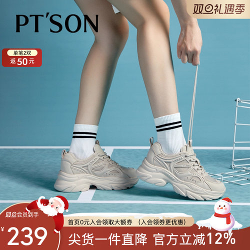 百田森显高显瘦休闲鞋