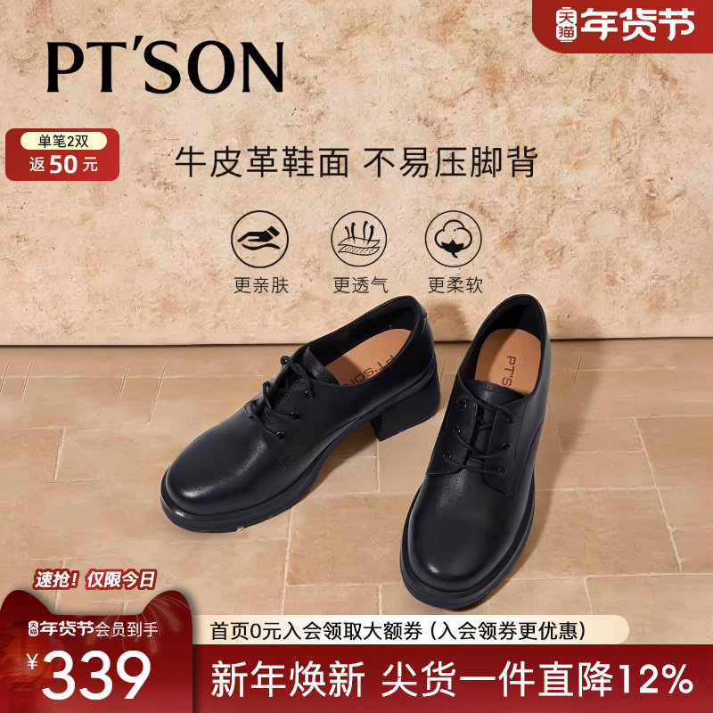 百田森头层牛皮黑色小皮鞋女2025秋新款高粗跟英伦风小个子增高鞋,女鞋,深口单鞋,淘宝优惠券,粉丝福利购,淘宝优惠卷