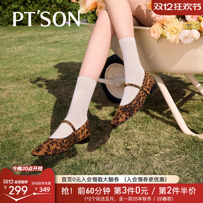 百田森超软玛丽珍单鞋