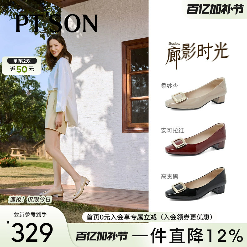 百田森粗跟高跟鞋女气质高级不累脚法式单鞋女新款红色婚鞋