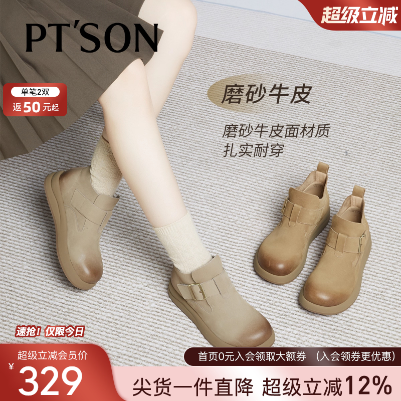 百田森厚底牛皮勃肯鞋女