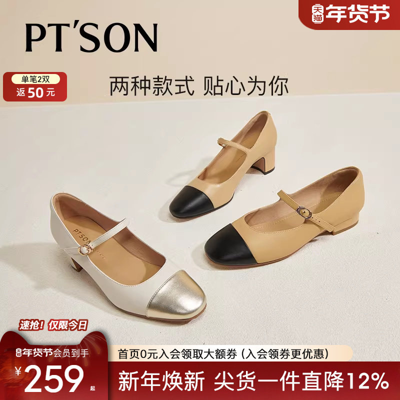 博主同款百田森羊皮小香风鞋子配裙子平底单鞋女春秋玛丽珍女鞋,女鞋,玛丽珍鞋,淘宝优惠券,粉丝福利购,淘宝优惠卷