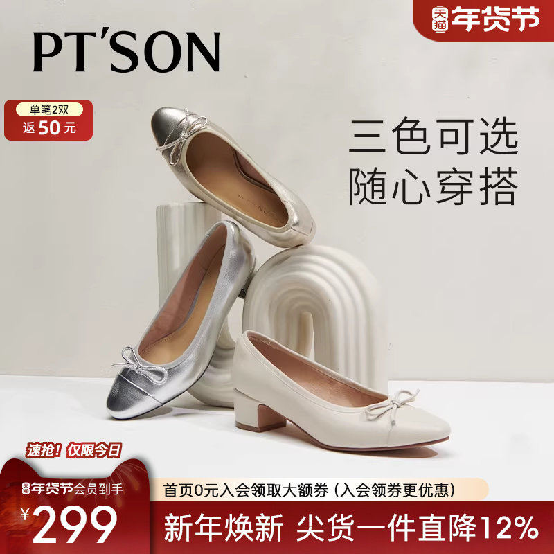 百田森羊皮银色单鞋粗跟鞋春裸色高跟鞋女日常百搭芭蕾舞鞋妈妈鞋