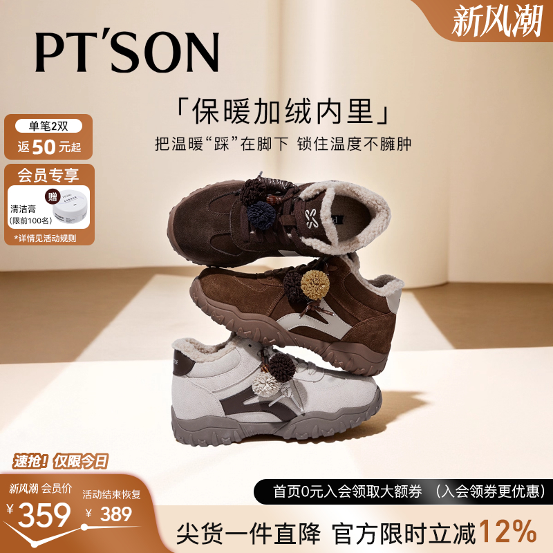 百田森德训鞋2025新款厚底增高鞋