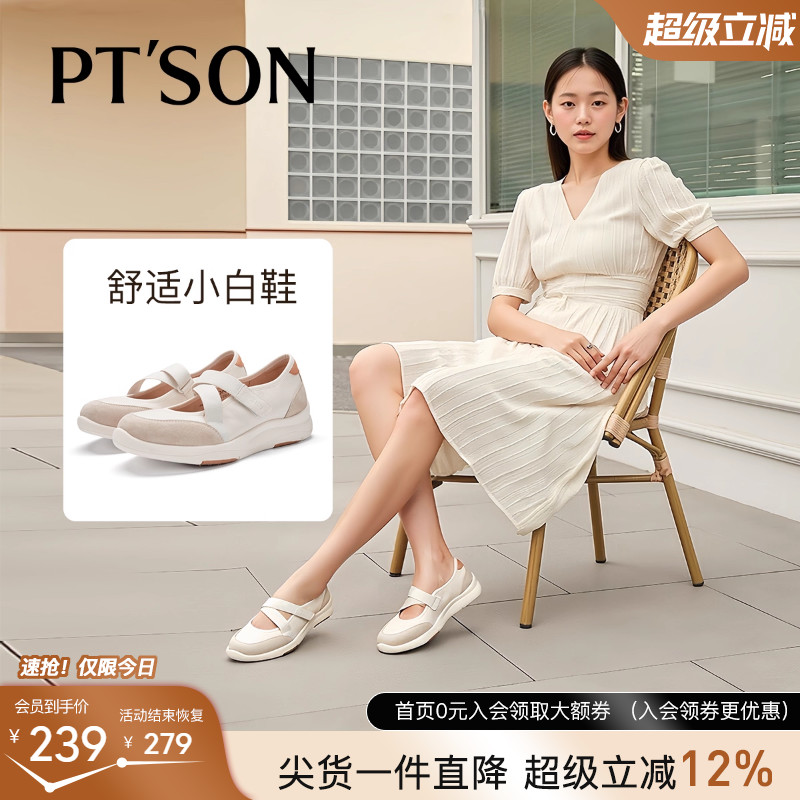 商场同款百田森真皮单鞋女2025新款增高厚底玛丽珍鞋女运动休闲鞋 - 封面