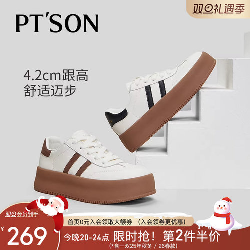 百田森厚底复古德训鞋女2