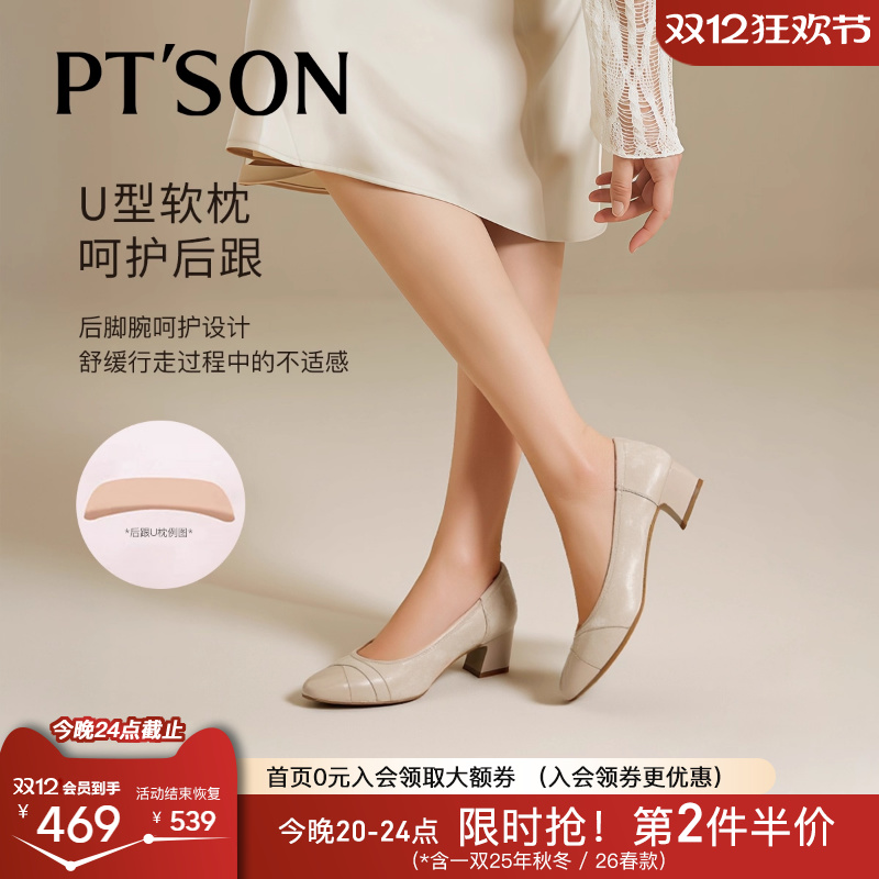 百田森2026新款粗根护士鞋