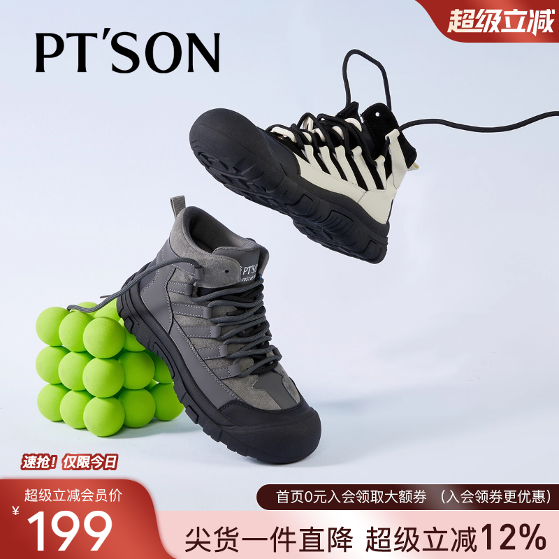 百田森户外登山徒步鞋