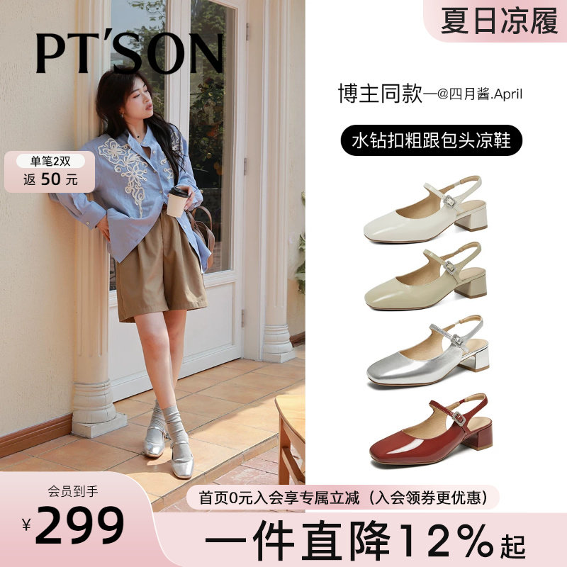 百田森红色包头凉鞋女款新款法式凉高跟鞋春夏外穿时尚高级感