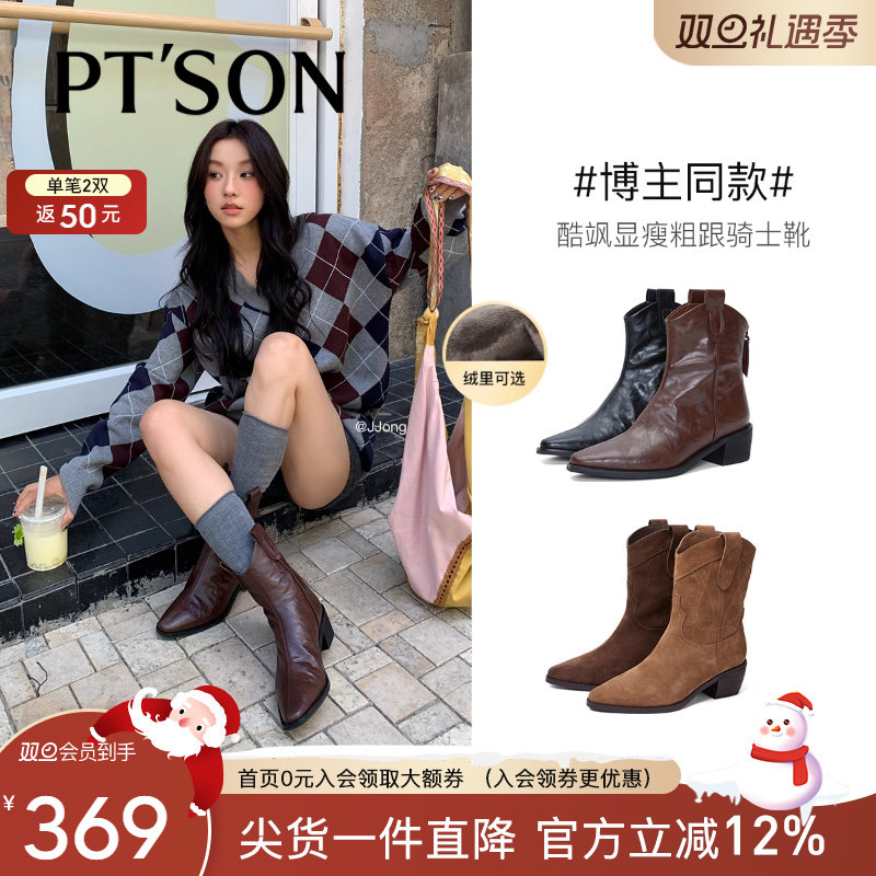 百田森粗跟复古西部靴女