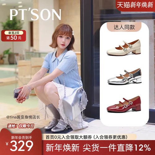 百田森水钻甜美一字带真皮单鞋