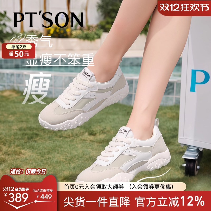 百田森百田森厚底小白鞋女款