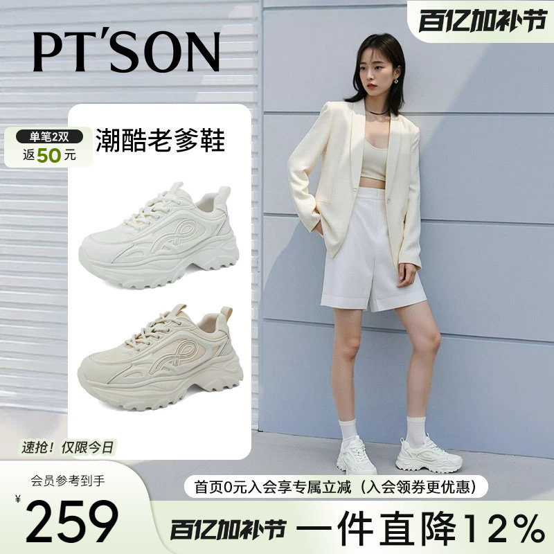 百田森春季新款今年流行鞋厚底鞋配阔腿裤休闲老爹鞋女款运动鞋