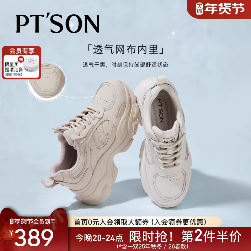 百田森2026新款配阔腿裤的舒适感老爹鞋女款鞋子厚底增高休闲鞋,女鞋,老爹鞋,淘宝优惠券,粉丝福利购,淘宝优惠卷