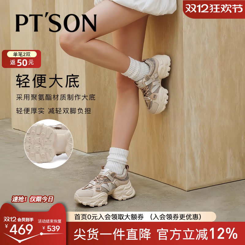 百田森超好看的厚底老爹鞋