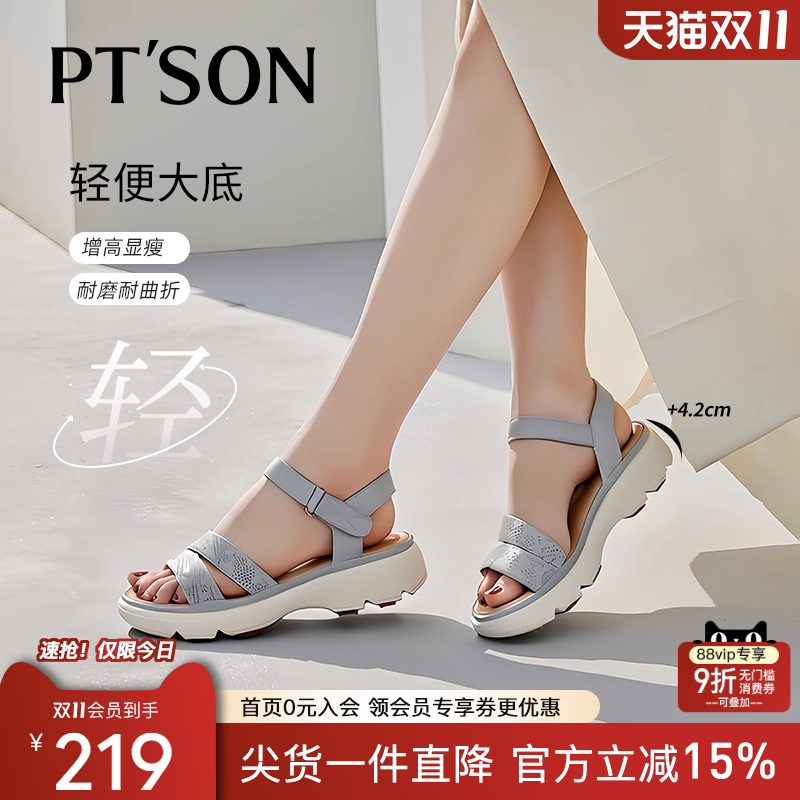 百田森休闲厚底凉鞋女