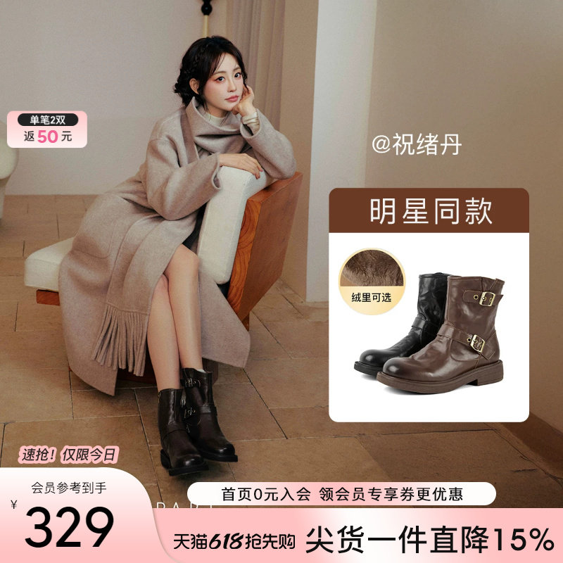 明星同款百田森美拉德棕色靴子2025超火小短靴秋冬季金属牛仔靴