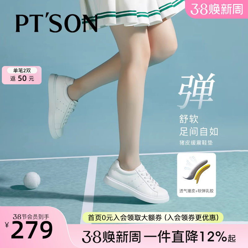 百田森运动鞋女款春季新款轻便透气小白鞋休闲增高软底鞋女板鞋