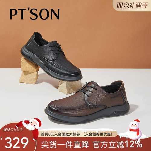 百田森羊皮男士真皮单鞋