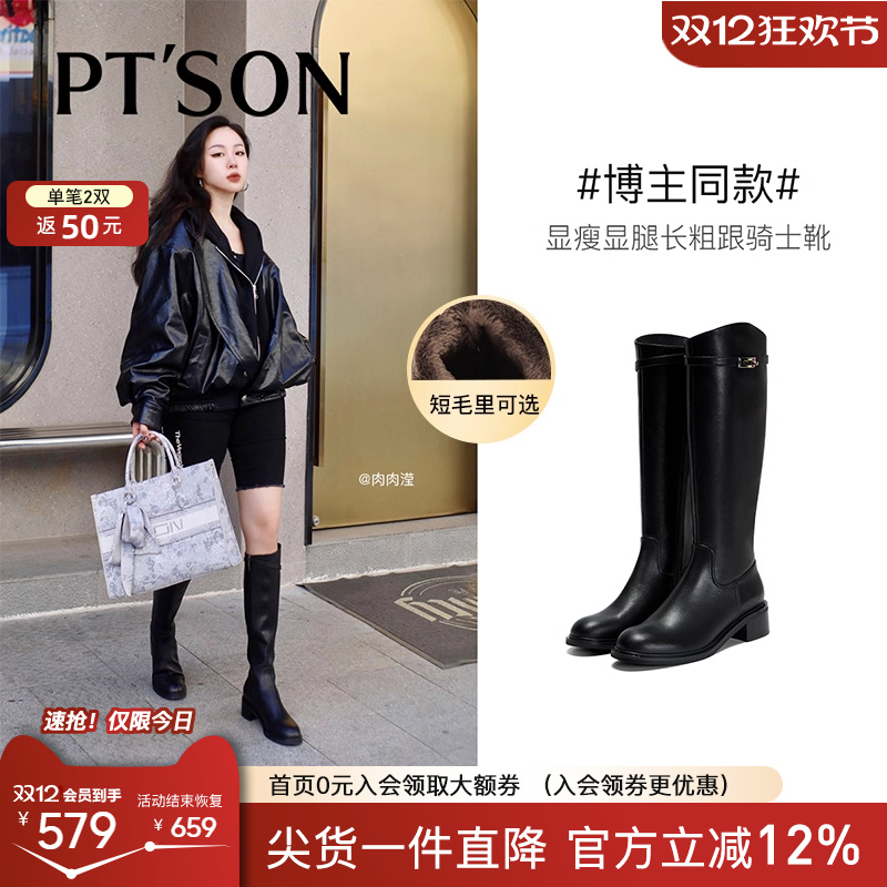 百田森帅气高筒骑士靴女