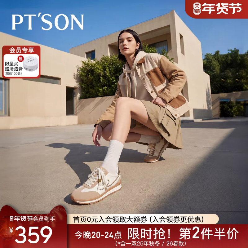 百田森德训鞋女2025新款配阔腿裤的鞋子运动鞋女时尚厚底阿甘鞋,女鞋,德训鞋,淘宝优惠券,粉丝福利购,淘宝优惠卷