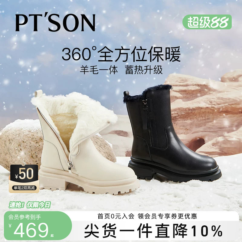 百田森皮毛一体翻边雪地靴女冬东北加绒保暖厚底女羊毛短靴