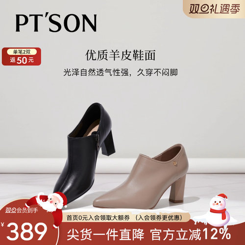 百田森柔软羊皮通勤裸靴