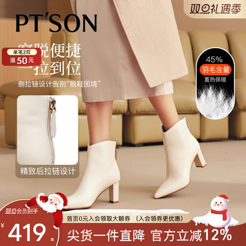 百田森羊皮时装靴白色靴子