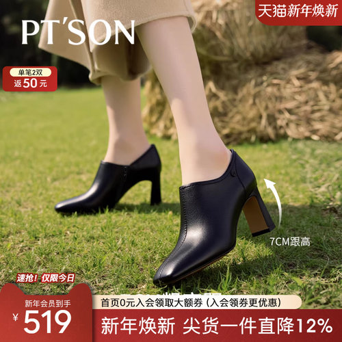 百田森软超羊皮粗跟深口单鞋女