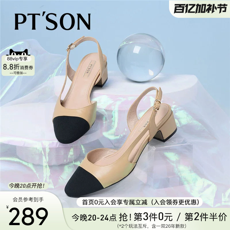 百田森小香风包头凉鞋女舒软真皮通勤百搭凉鞋女夏外穿时尚高级感