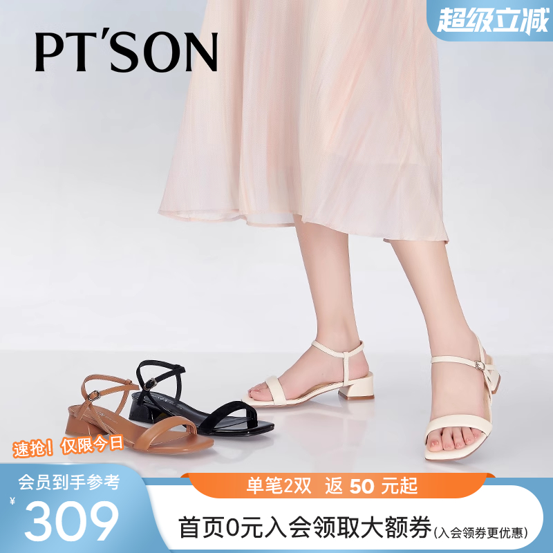 百田森绝美不累脚凉鞋女夏季女士凉鞋女夏外穿时尚高级感凉皮鞋女