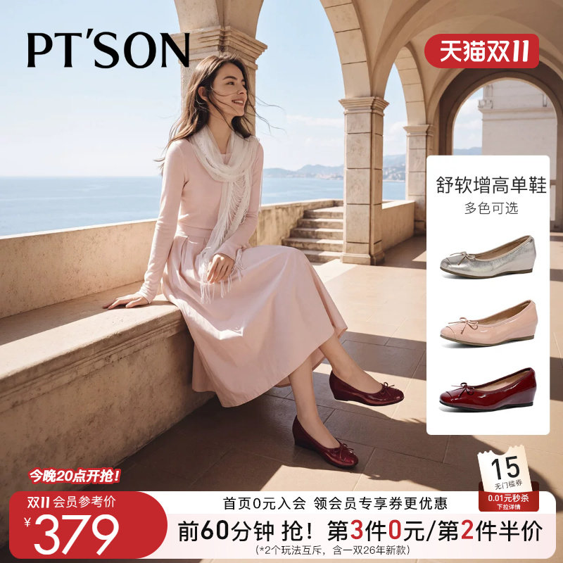百田森女款2026新款芭蕾舞鞋红色漆皮内增高中跟单鞋一脚蹬软底
