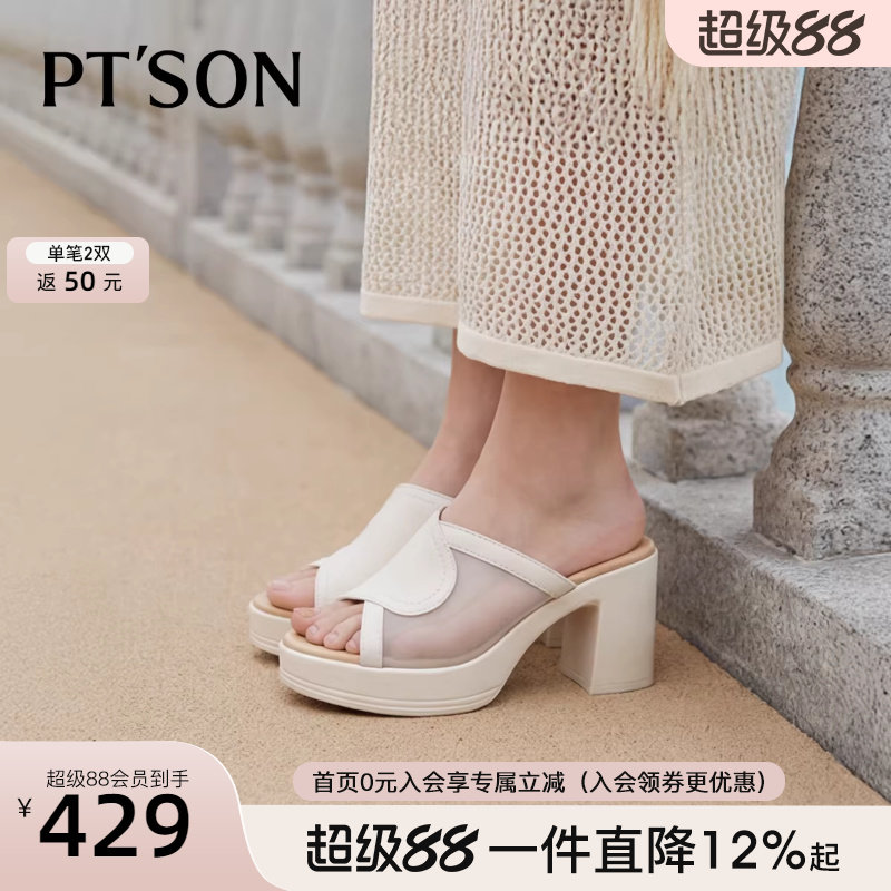 商场同款百田森小个子高跟凉拖鞋女款2026新款外穿网面时尚凉拖鞋