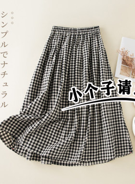 小矮个子145中长款黑白格子半身裙伞裙女夏季薄款高腰百搭a字裙xs
