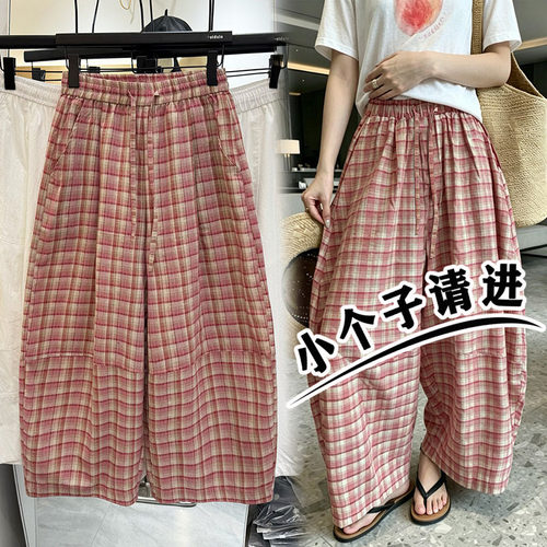 慵懒时尚棉麻粉色格子阔腿裤女夏薄款小个子八分宽松弯刀气球裤xs