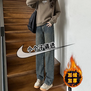 女秋冬加绒加厚高腰宽松直筒小个子拖地裤 xxs145cm窄版 阔腿牛仔裤