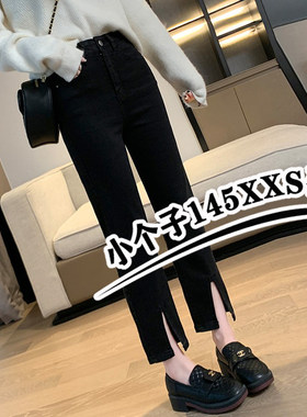 145cm小个子穿搭开叉牛仔裤女七八分秋冬加绒弹力高腰直筒烟管裤s