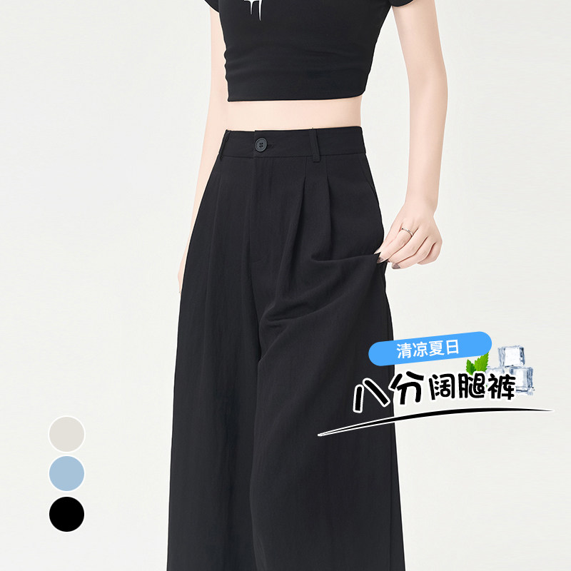 高腰垂感直筒冰丝西装裤女夏季薄款小个子八分显瘦休闲百搭阔腿裤